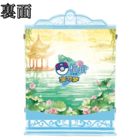 ポケモンカード 中国大会限定 2025ポケモンマスターズ杭州  扉付アクリルスタンド