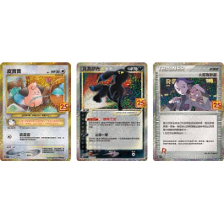 【中国繁体字版】ポケモンカード  台湾・香港限定 25周年記念コレクションボックス ブラッキー