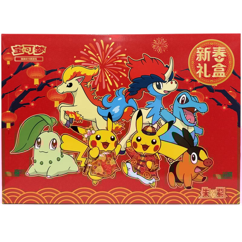 【中国限定】宝可夢 春節ピカチュウ BOX未開封（新春礼盒） ポケモン - 台湾限定 2024新春 プロモ ポケモンカード ピカチュウ 中国