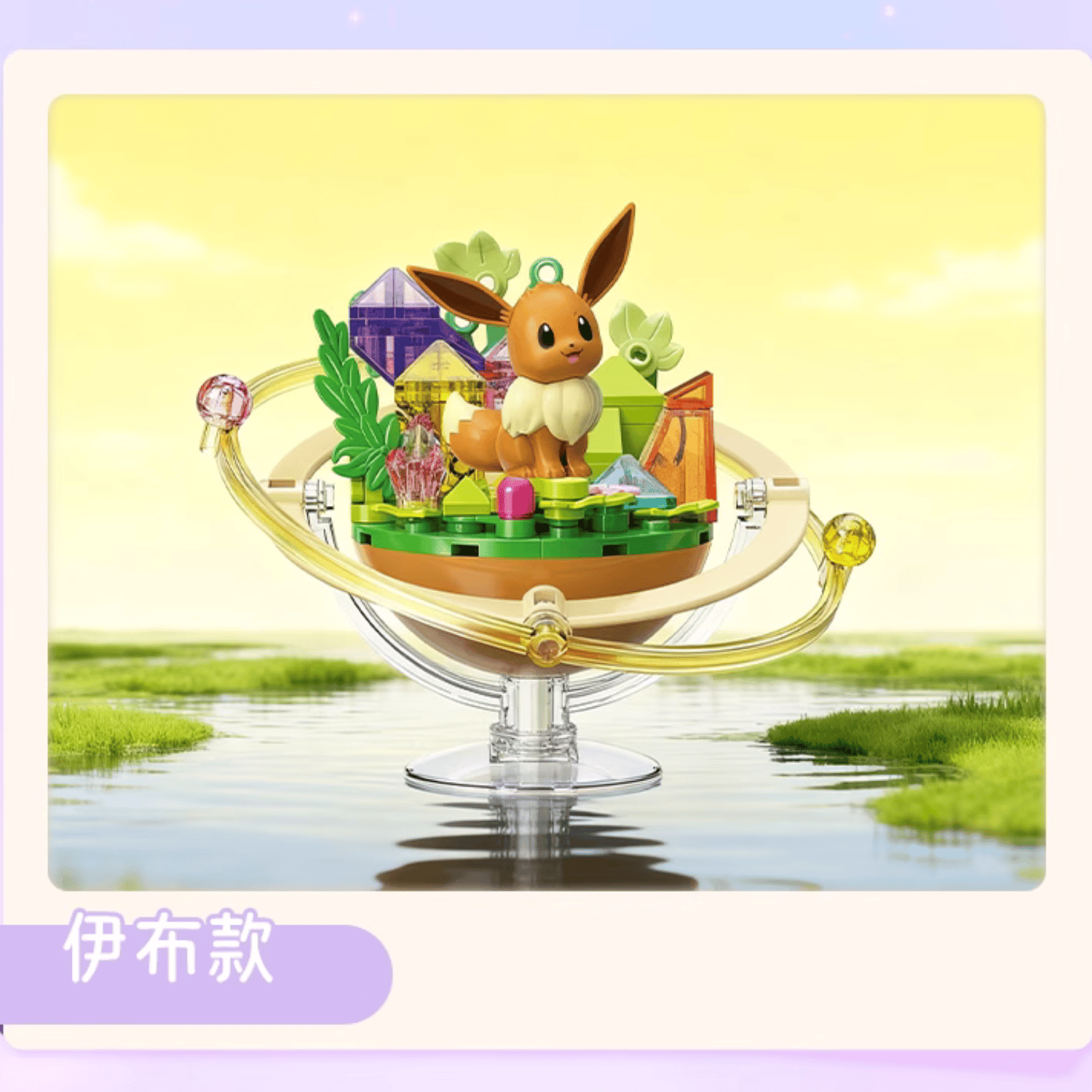 海外ポケモングッズ keep play ×ポケモン ニュープラネットシリーズ
