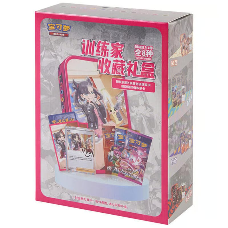 箱潰れの場合がございます】ポケモンカード 中国限定 トレーナー 箱潰れの場合がございます】ポケモンカード 中国限定 トレーナー