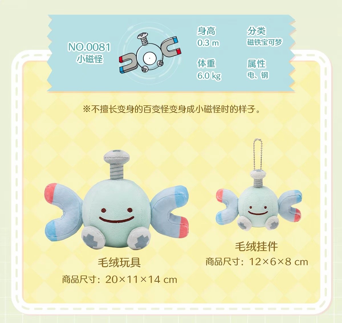 ポケモン 海外ポケモンセンターより輸入 へんしんメタモン ぬいぐるみ