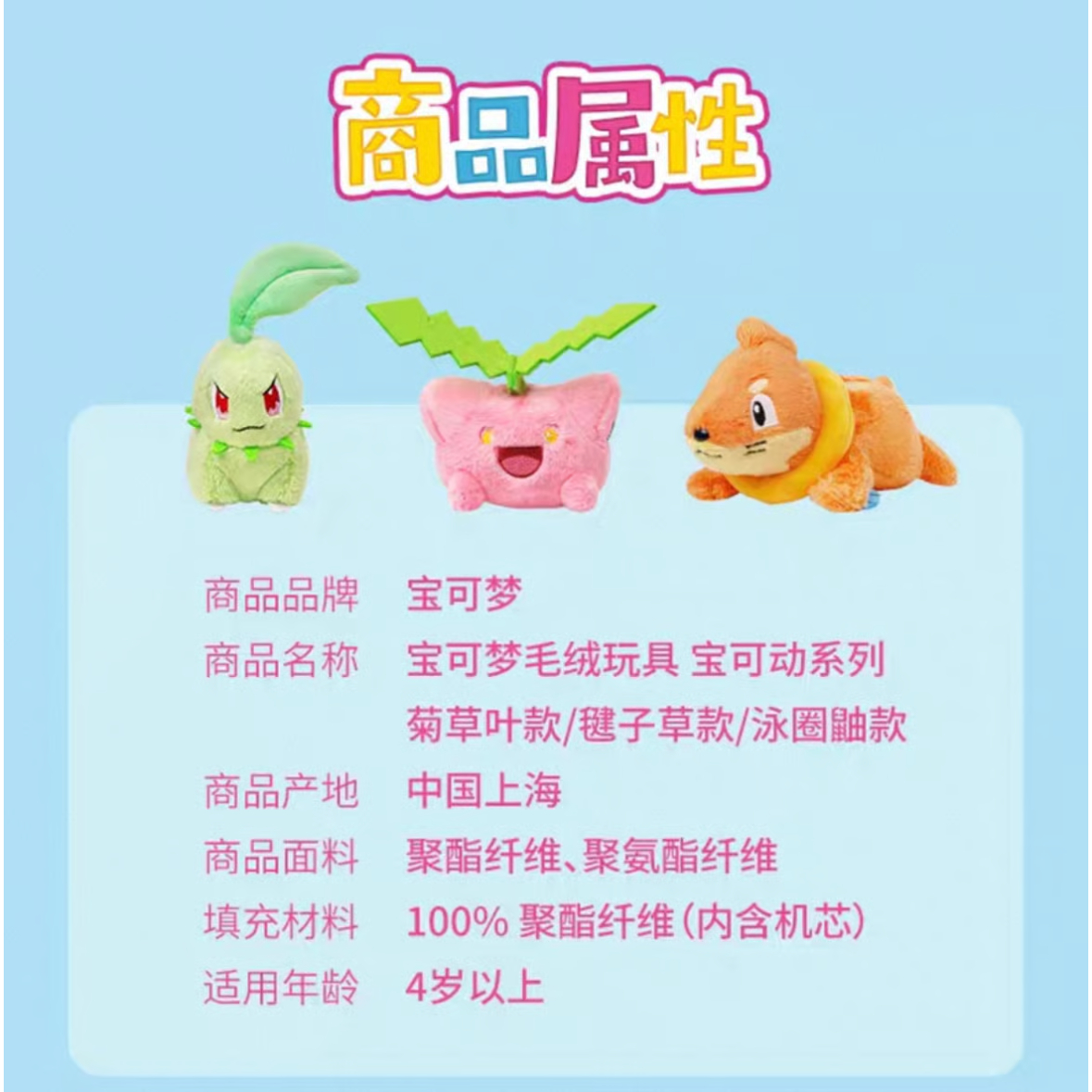 ほつれがある場合がございます】中国ポケモンセンター限定 宝可动(ポケ