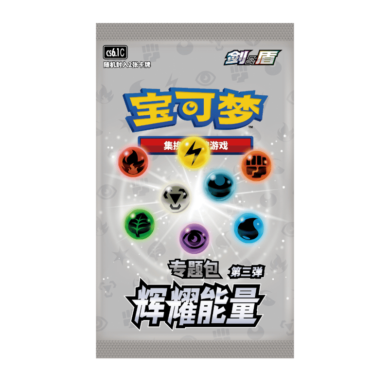 ポケモンカード 中国簡体版 胜象星引 仲間たち集合 ギフトボックス