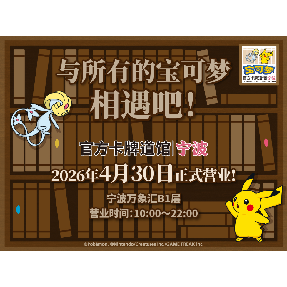 バラ】 海外ポケモンカードジム店舗限定 宁波(寧波) ピカチュウ