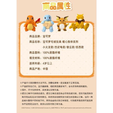 【ほつれ等がある場合がございます】中国ポケモンセンター 心温まる仲間シリーズ 抱きぬいぐるみ 【ライチュウ】