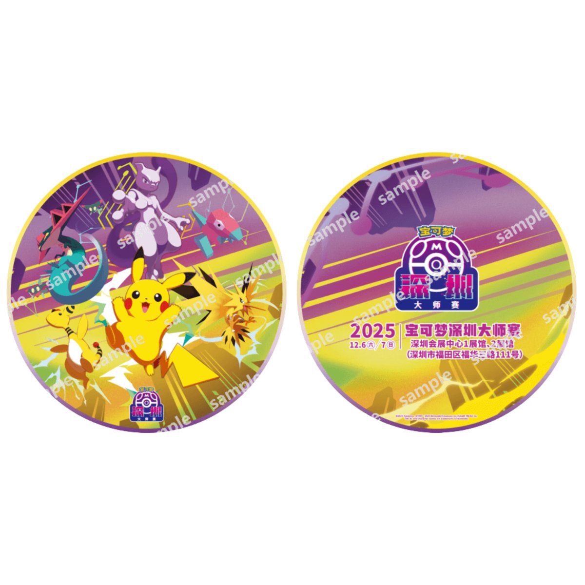 ポケモン コースター　大量　コレクション ポケモンカード 中国大会限定 2025 ポケモン マスターズ深圳