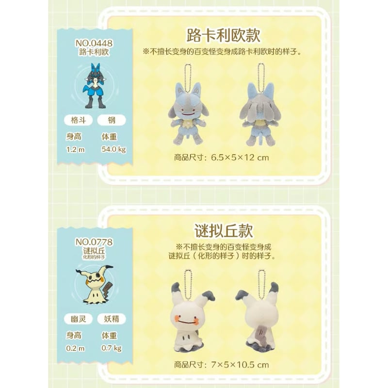 ポケモン 海外ポケモンセンターより輸入 へんしんメタモン ボール