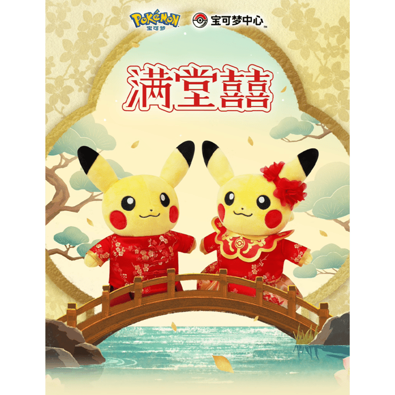 ポケモン ボールチェーン付きリボンマスコット ムシャーナ ほつれ等がある場合がございます】中国ポケモンセンター限定