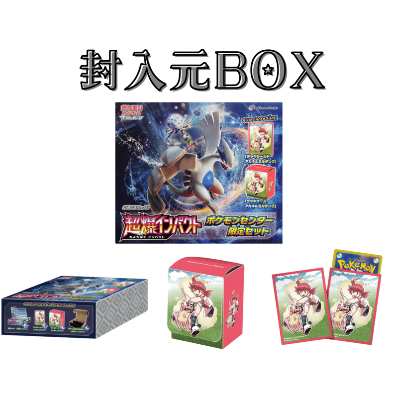 バラ】 日版 BOX限定 アカネ＆ミルタンク スリーブ (2018
