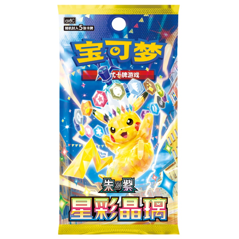 外装破れの場合がございます】 中国簡体版 ポケモンカード 星彩晶璃