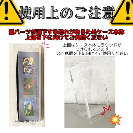 【受注生産】厚み5mm UVカットアクリル製ボックスローダー 【ポケモンカード 国内ハーフBOX対応】