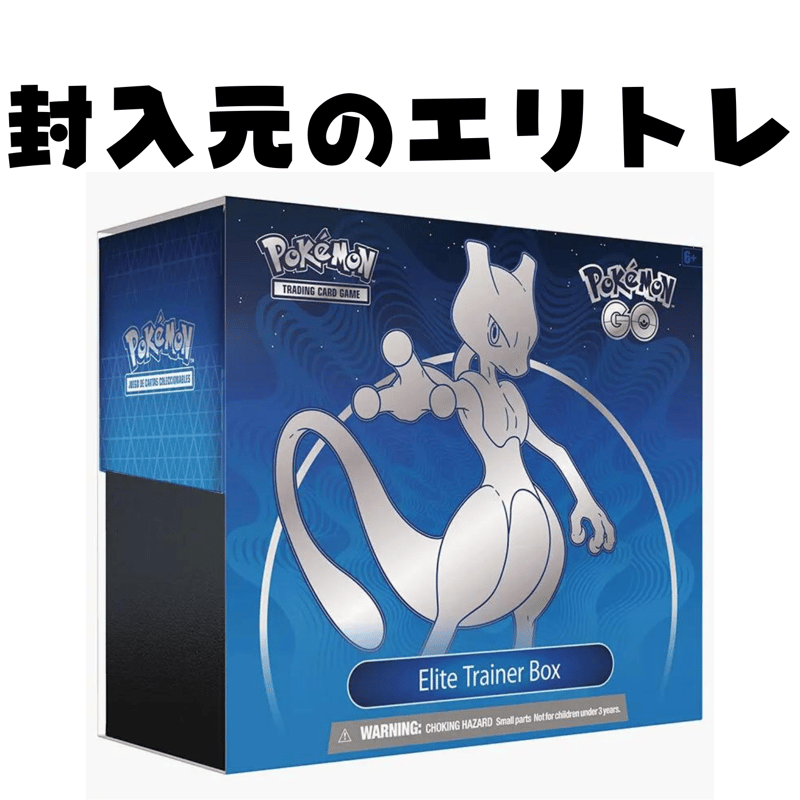 ポケモンカード Pokémon GO Elite Trainer Box 仕切り板 (2枚セッ