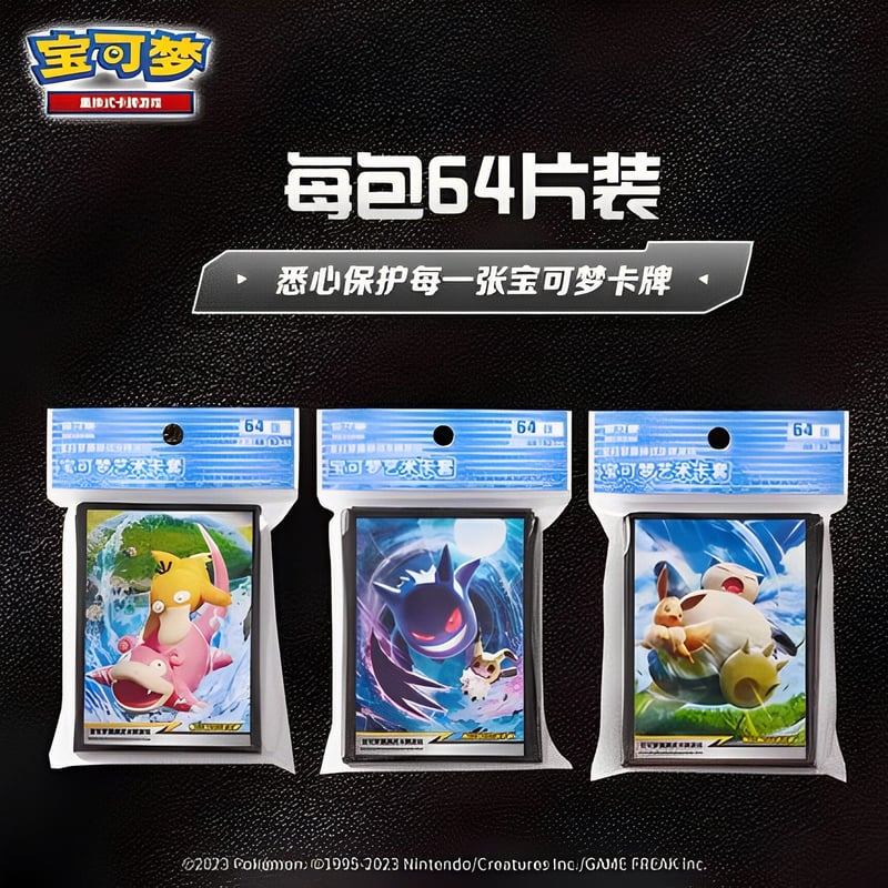 中国本土限定 ポケモンカード イーブイ & カビゴン カードスリーブ (64 ...