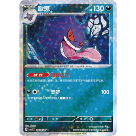 ゲンガー | STORES