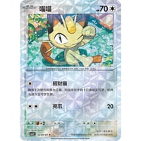 中国簡体版】 おいわいファンファーレ （2021 チャンピオンシップ