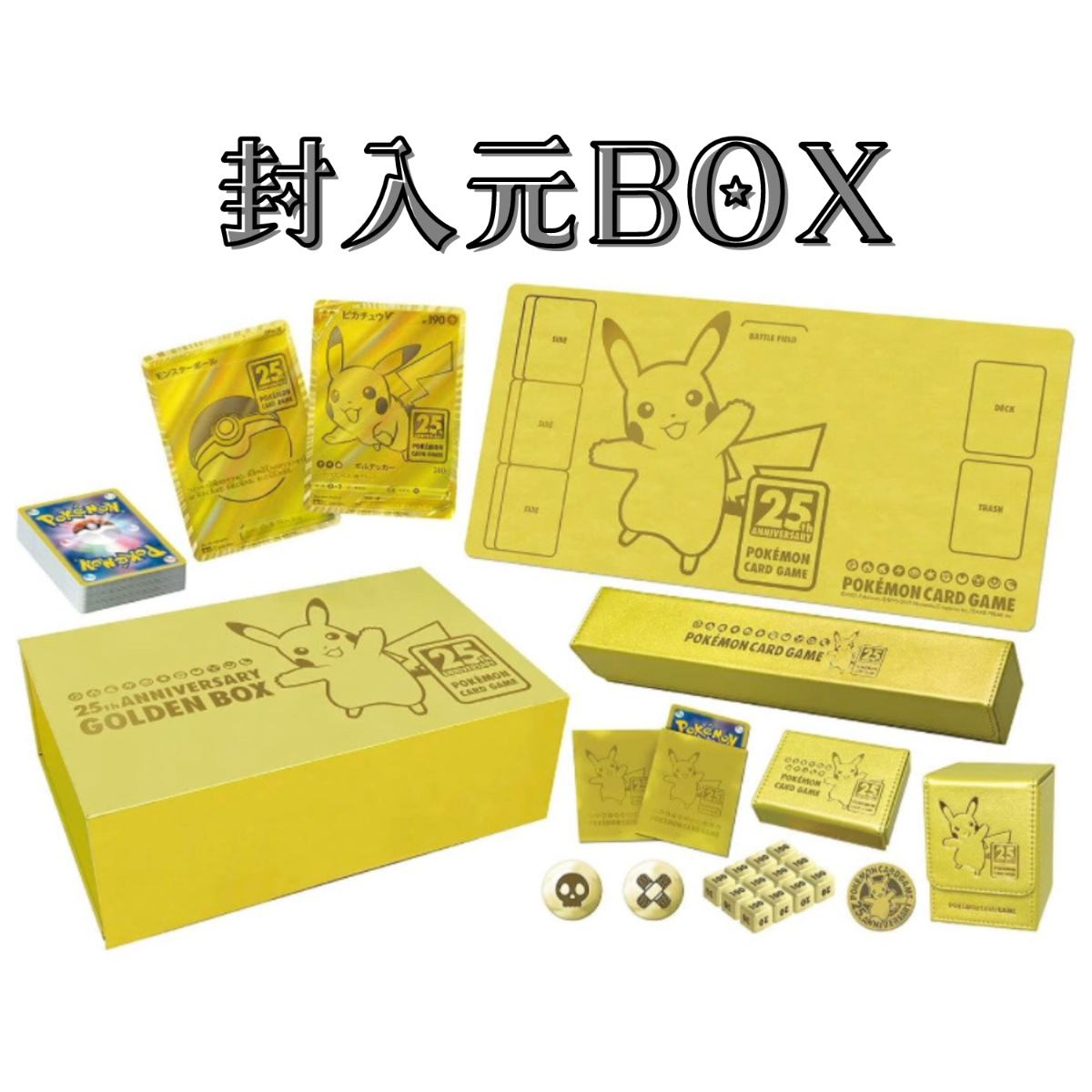 オリジナル ゴールドボーディングパス ピカチュウ 3枚セット バラ】 日版 BOX限定 プレミアム・グロス ゴールデンボックス