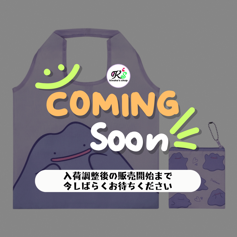 ほつれ等がある場合がございます】中国ポケモンセンター限定 百