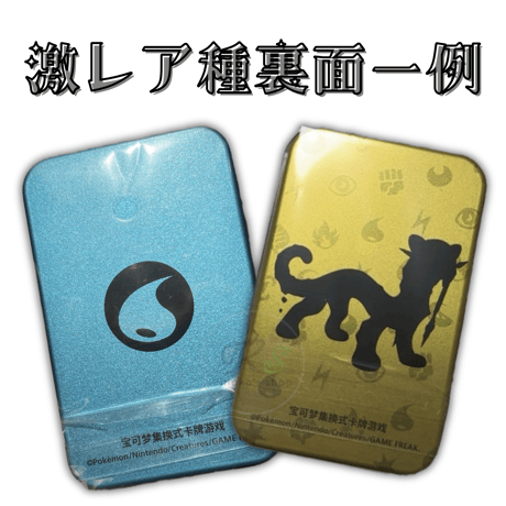 擦れがある場合がございます】ポケモンカード 中国限定 スライド缶