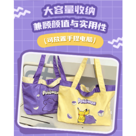 海外ポケモングッズ Pokémon × HOLLYBOX トートバッグ 【メタモン＆ピカチュウ(黄)】