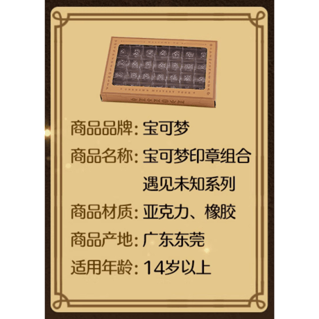 【箱潰れの場合がございます】 ポケモン 中国ポケモンセンター 遇见未知(Meet Unknown) アンノーンのクリアスタンプセット