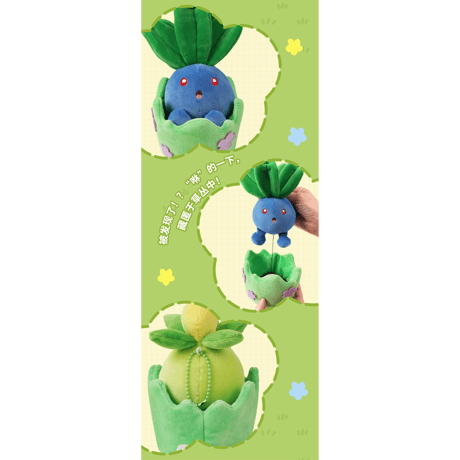 ポケモン 中国ポケモンセンター 草丛奇遇シリーズ マスコット 【ミニーブ】