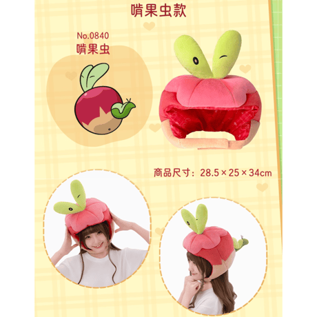 ポケモン 中国ポケモンセンター 果然一派 Apple Of My Eye ぬいぐるみ帽子 カジッチュ