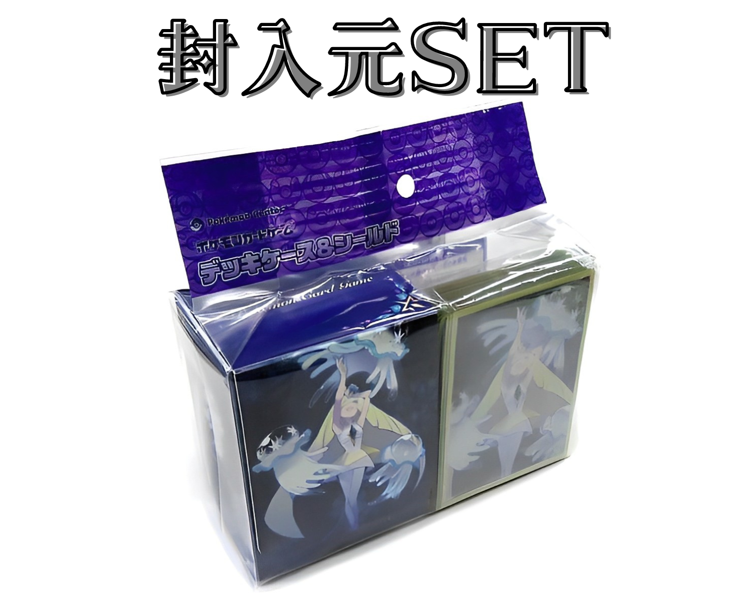 バラ】 日版 SET限定 ルザミーネ＆ウツロイド スリーブ (2017) | kinoko