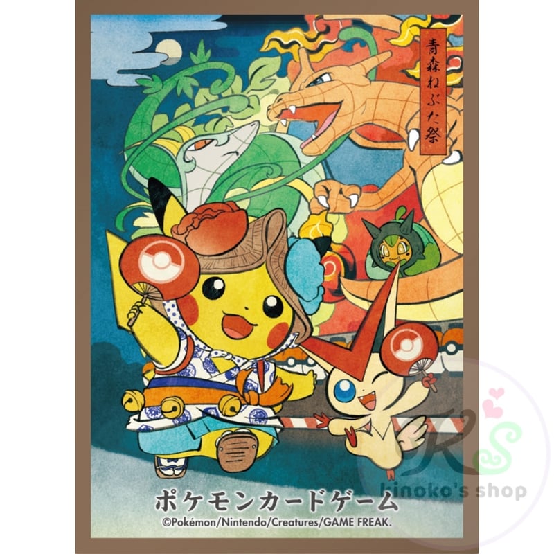 ポケモンセンタートウホク 限定 お祭りごっこ ロゴピンズ メダリーフ ぬいぐるみ 竿燈まつりごっこピカチュウ ポケモンセンタートウホクR