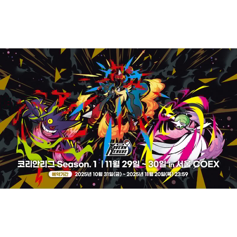 ポケモンカード 韓国大会限定 2026 コリアンリーグ season.1 デッキ