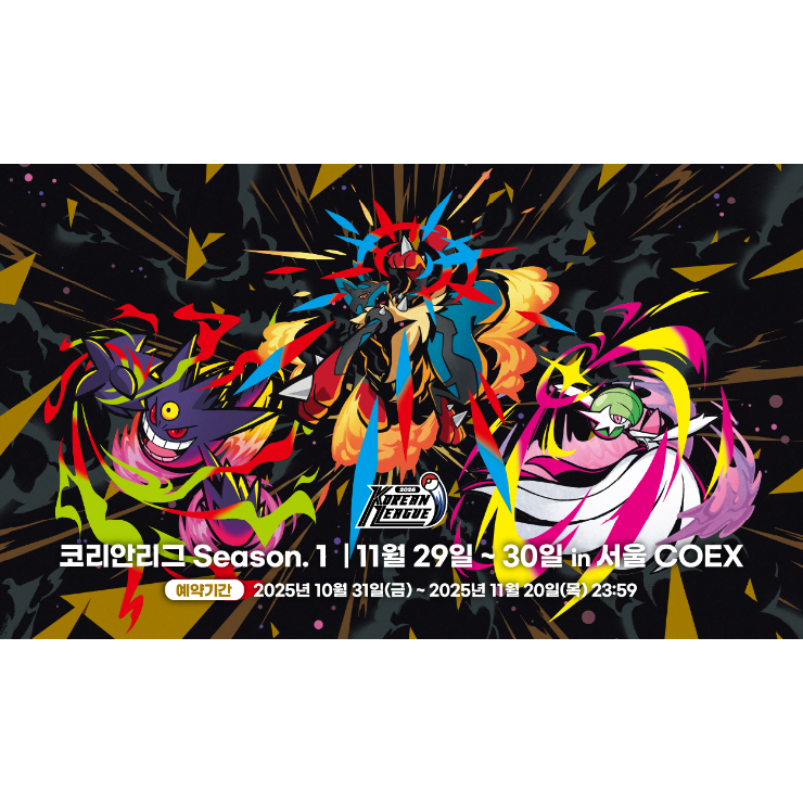 ポケモンカード 韓国大会限定 2026 コリアンリーグ season.1 デッキ