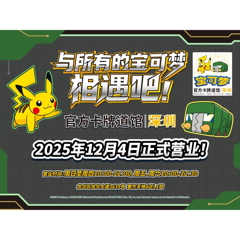 ジムチャレンジ　ピカチュウ スリーブ　非売品 ポケモンカードゲーム 海外限定 デッキシールド スリーブ ピカチュウ