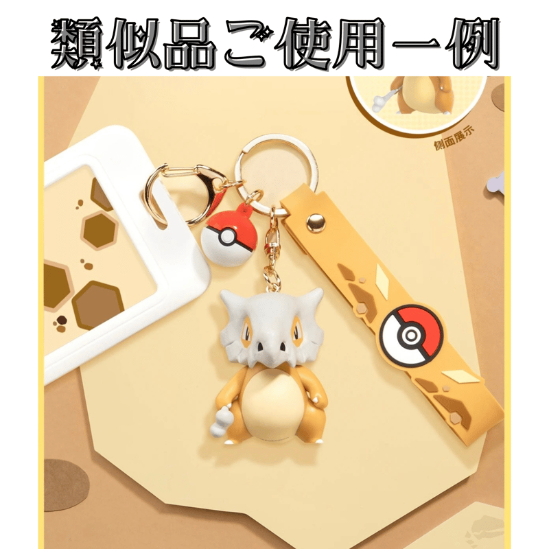 中国限定 ポケモン × Funism フィギュアキーホルダー【カビゴン