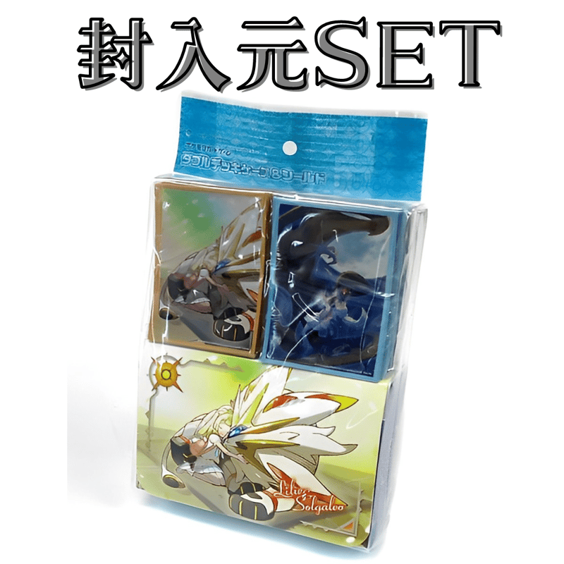 バラ】 日版 SET限定 リーリエ&ソルガレオ (2017) | kinoko's shop バラ】 日版 SET限定 リーリエ&ソルガレオ (2017) | kinoko's shop