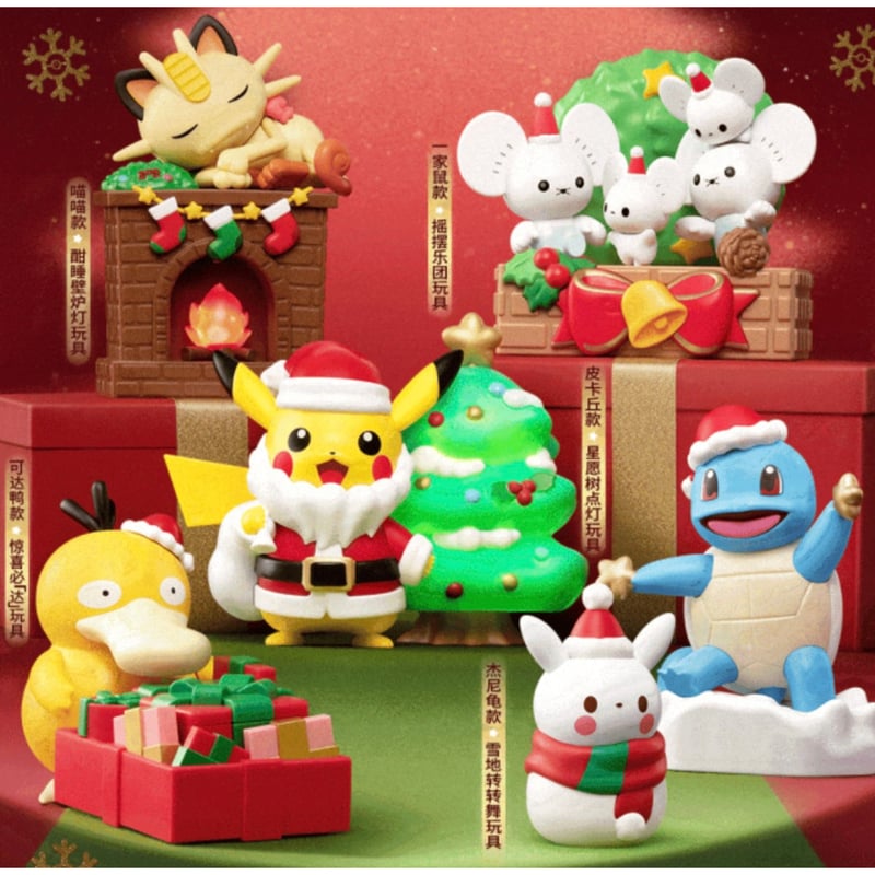 海外ポケモングッズ 中国KFC(ケンタッキー)コラボ クリスマスおもちゃ