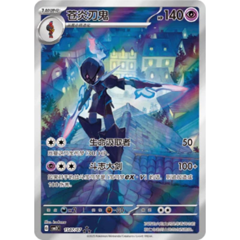 PSA10ジェムパックVol.3 ソウブレイズ　1507/07 中国語版 中国 ジェムパック vol.3 ソウブレイズ AR PSA10 - メルカリ