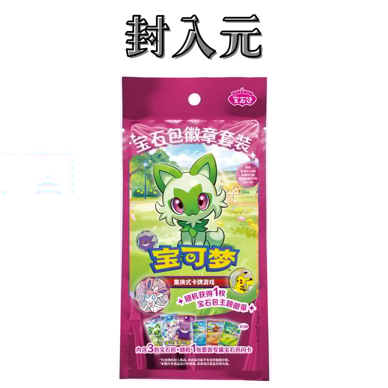 細かなスレや凹み等ある場合がございます】 中国限定 宝石包缶バッジ