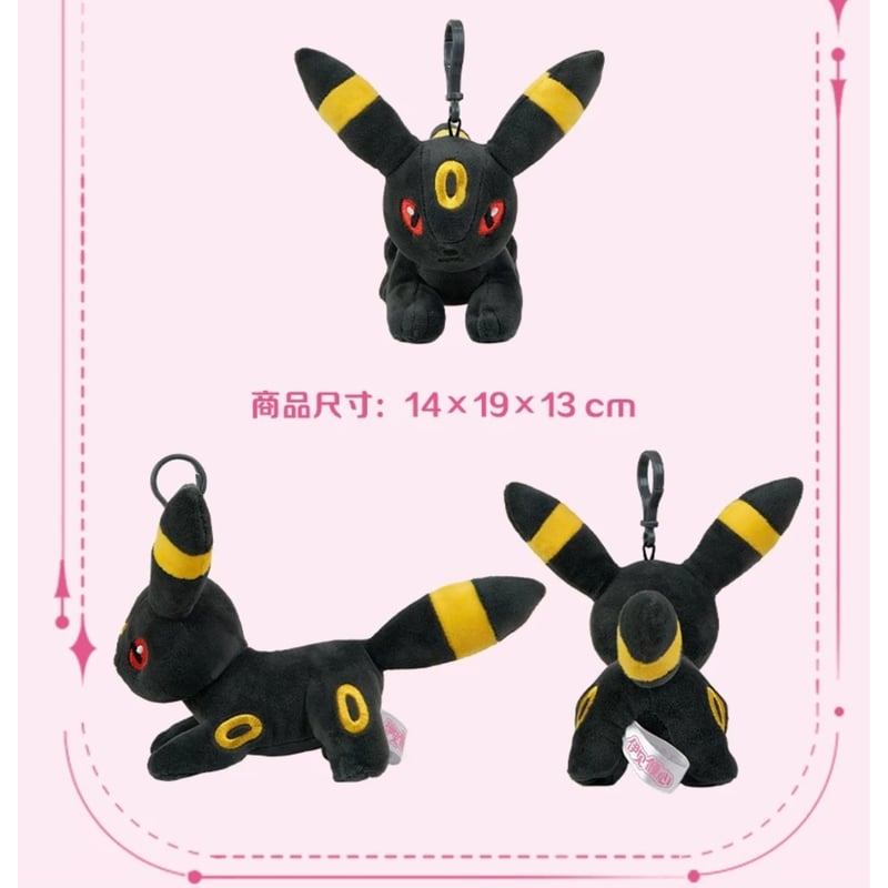 ポケモン 中国ポケモンセンター 一目惚れシリーズ カラビナ付き