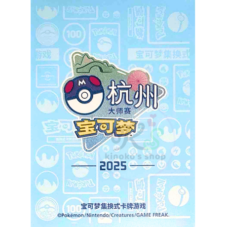 ポケモンカード 2025ポケモン杭州マスターズ 中国 限定 64枚入 3セット ポケモンカード 中国大会限定 2025ポケモンマスターズ杭州 扉付