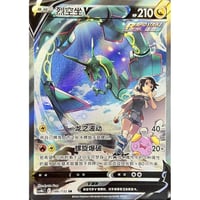 ポケモンカード 中国簡体版 黑晶炽诚 プラスル・マイナン プレイマット
