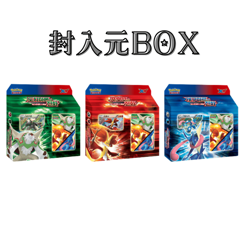 ポケモンカード 3枚セット ブリガロン マフォクシー ゲッコウガ　CP4ミラー ポケモンカード 3枚セット ブリガロン マフォクシー ゲッコウガ
