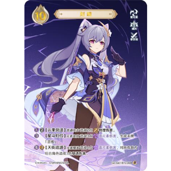 【最安値】胡桃 原神 七聖召喚 ランク4 3 2 プレイ用セット 中国限定 原神 七聖召喚カード 中国限定 胡桃（フータオ）ランク4 最高