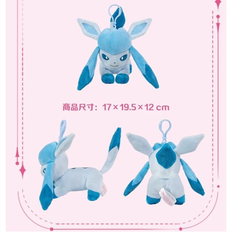 ポケモン 中国ポケモンセンター 一目惚れシリーズ カラビナ付きマスコット 【グレイシア】