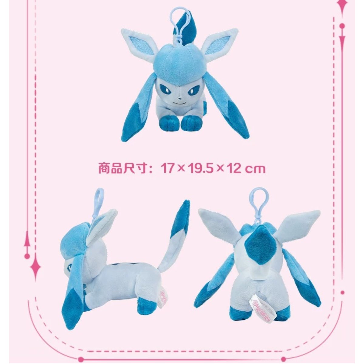 ポケモン 中国ポケモンセンター 一目惚れシリーズ カラビナ付き