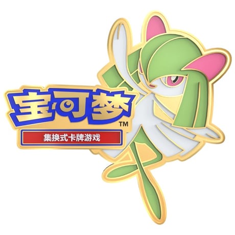 【中国大会限定】ポケモンカードゲーム 杭州マスターズ大会限定 5点セット fit=scale-down,w=1200