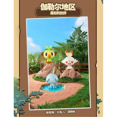 海外ポケモングッズ Funism ポケモン30周年フィギュア 3個入り9セット27種入りコンプリートセット