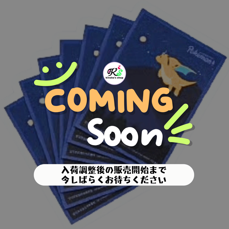 販売日未定】 ポケモンカード 中国イベント限定 Pokémon ROAD