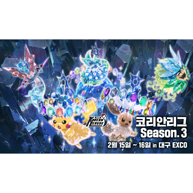 ★期間限定★ 2025 コリアンリーグ ポケモンカードゲーム 韓国 入賞品 ポケモンカード 韓国大会限定 2025 コリアンリーグ season.3
