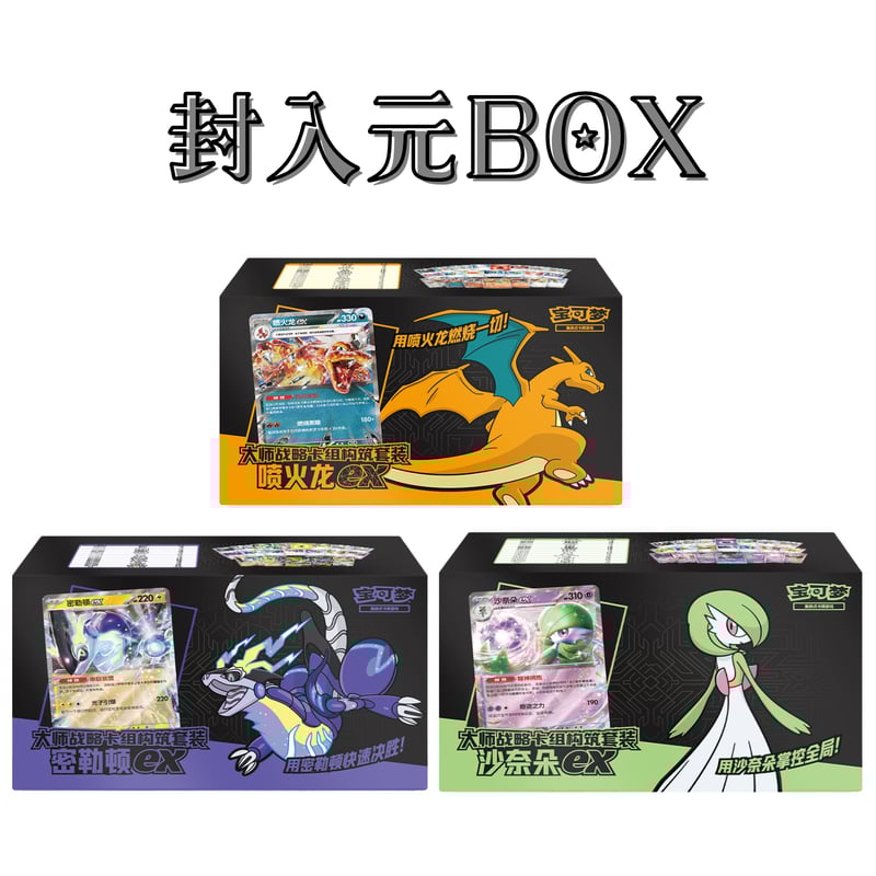 ティナ　スリーブ+デッキボックス　セット ポケモンカード 中国BOX限定 バトルマスターデッキセット スリーブ