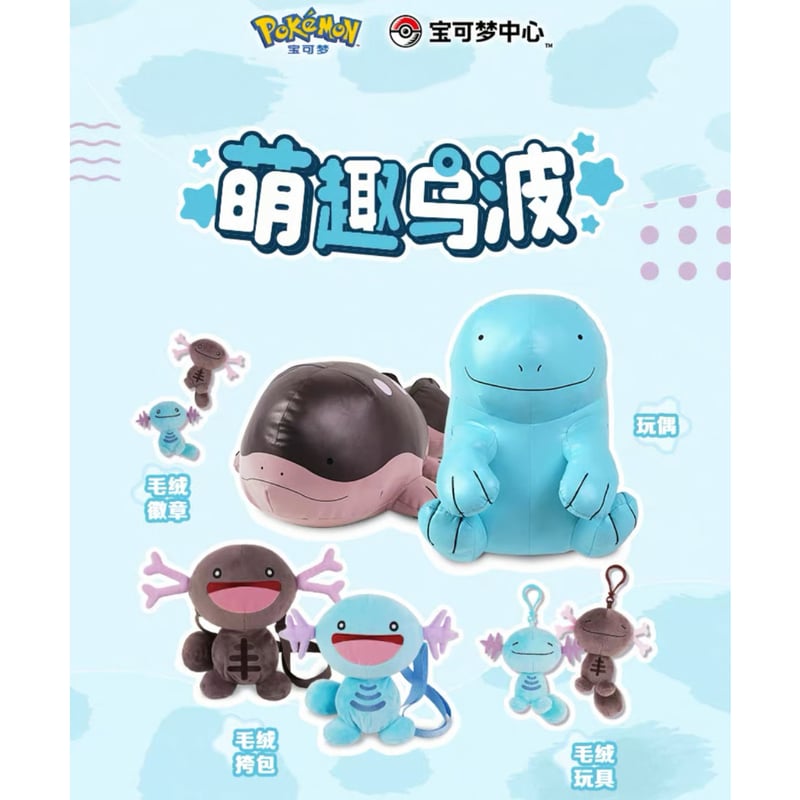 ポケモン ポケモンセンター 海外 中国 ヌオー ぬいぐるみ グッズ ポケモン ポケモンセンター 海外 中国 ヌオー ぬいぐるみ グッズ